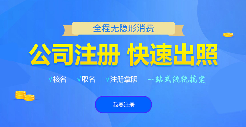 东明悦旭注册公司网
