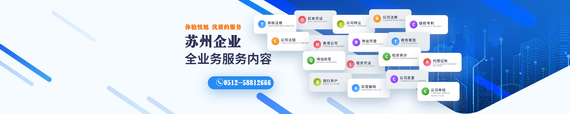 东明悦旭注册公司网
